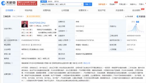 特斯拉关联公司经营范围新增租赁经营服务