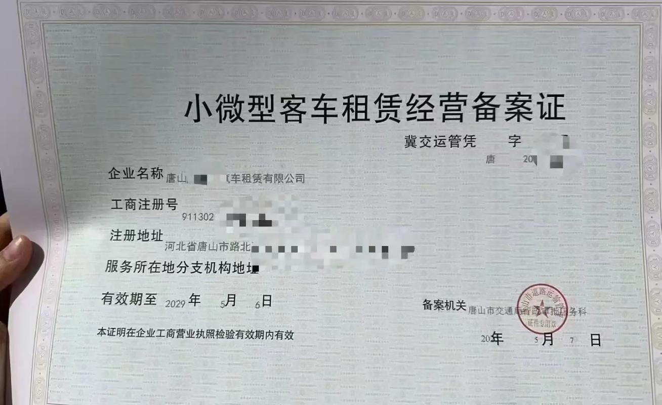 小微型客车租赁经营备案怎么办里?私信我♂#注册公司
