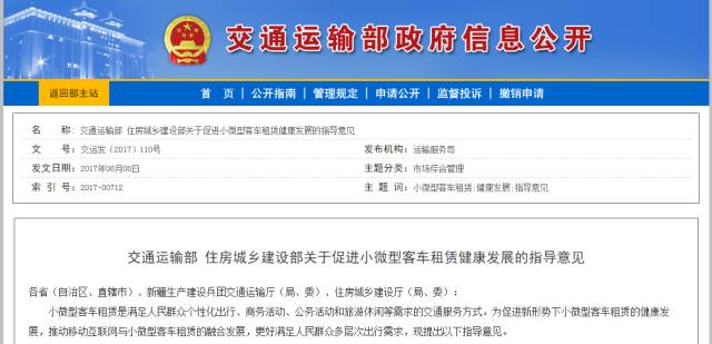 共享汽车新规重磅发布！许昌私家车主必看 你的车可能也要守这些规矩